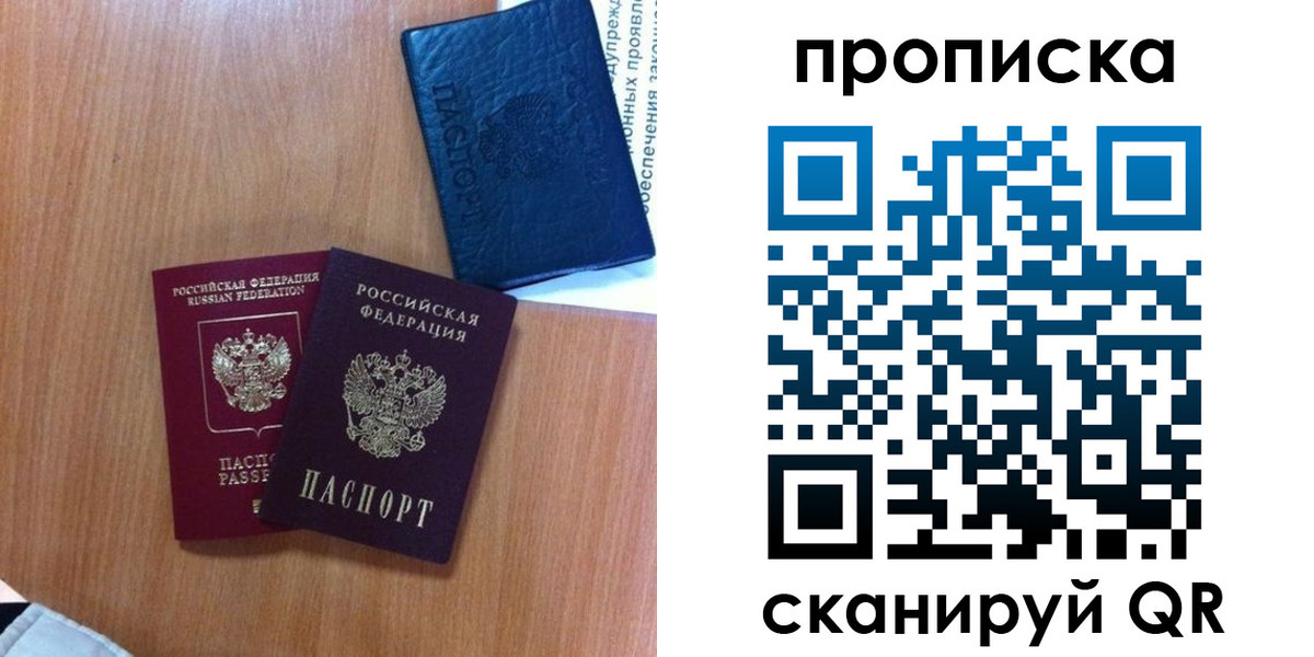 прописка штамп в Петровск-Забайкальском