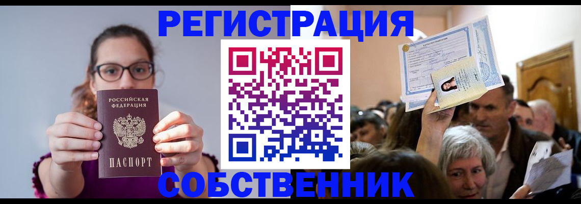 временная регистрация 2025 в Петровск-Забайкальском