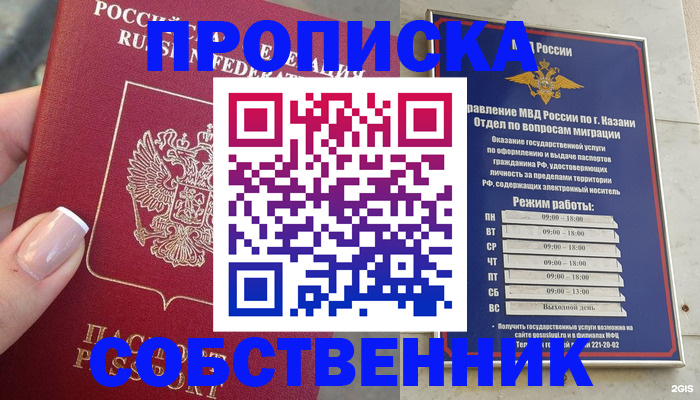 временная регистрация в Петровск-Забайкальском
