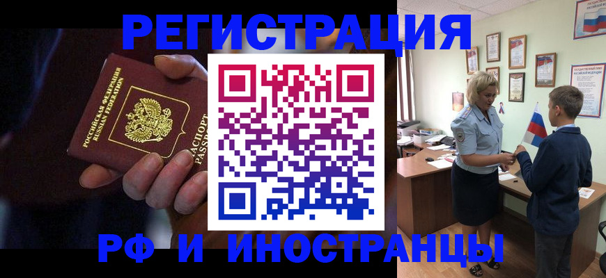 регистрация в Петровск-Забайкальском
