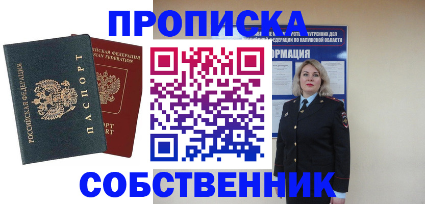 найти адрес прописки в Петровск-Забайкальском