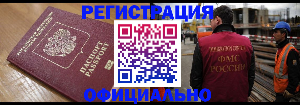 прописка в Петровск-Забайкальском