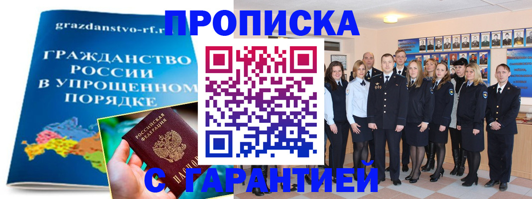 временная регистрация адрес в Петровск-Забайкальском
